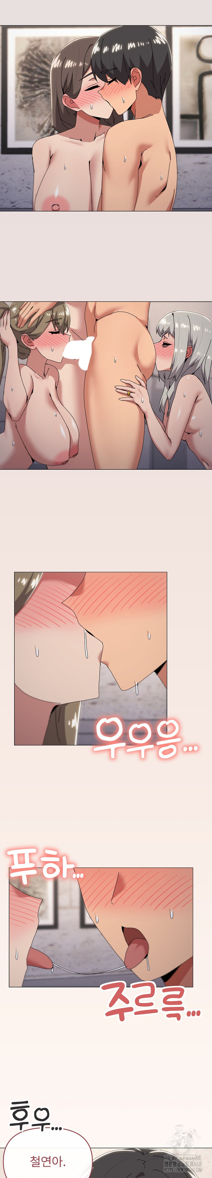 What’s Wrong With This Family? Raw - Chapter 79 - photo - 7