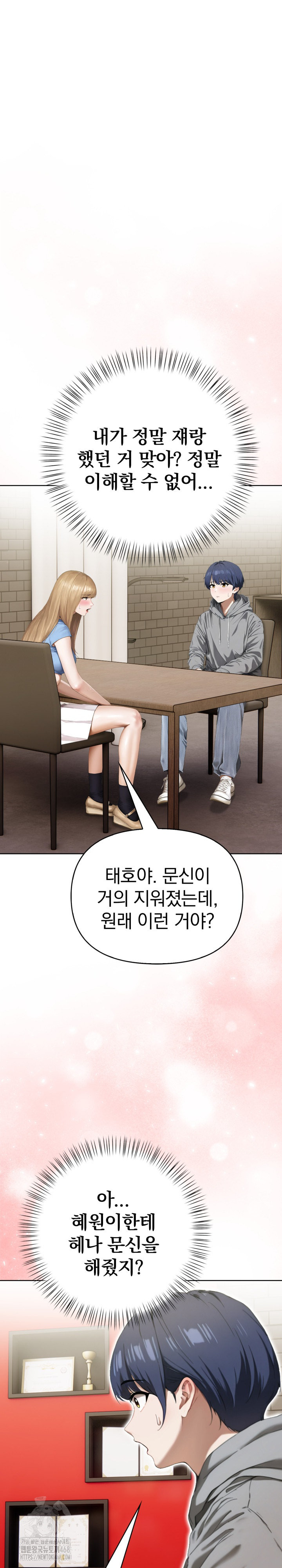 Tattoo Shop Raw - Chapter 18 - photo - 2