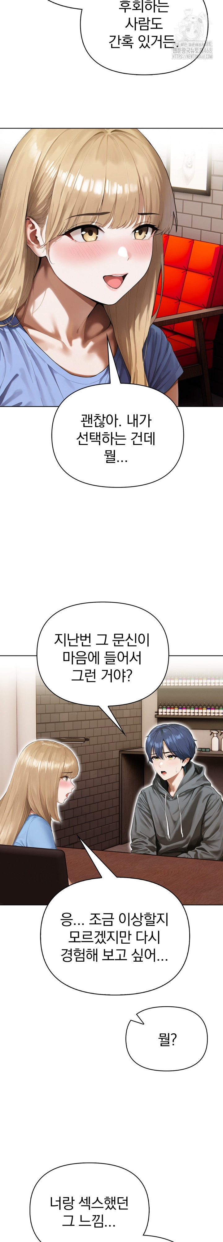 Tattoo Shop Raw - Chapter 18 - photo - 5