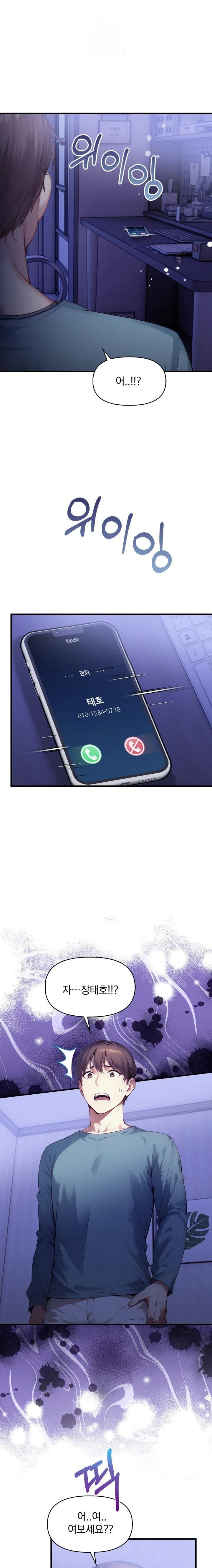 I’m Giving Myself to My Son’s Friend Raw - Chapter 18 - photo - 11