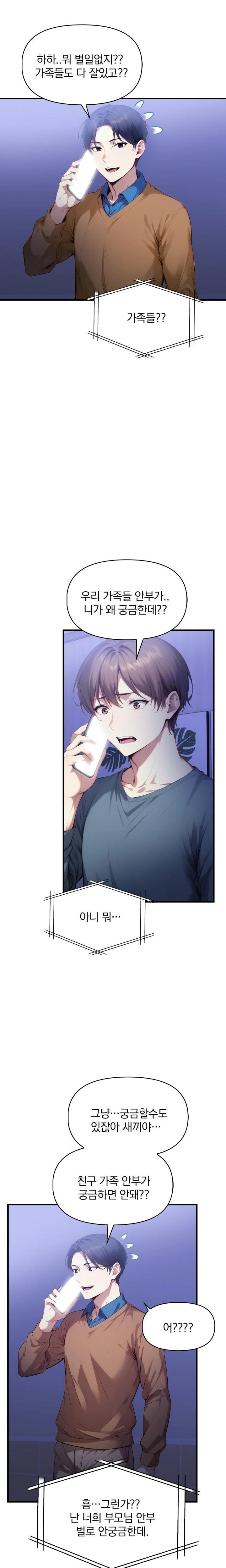 I’m Giving Myself to My Son’s Friend Raw - Chapter 18 - photo - 13