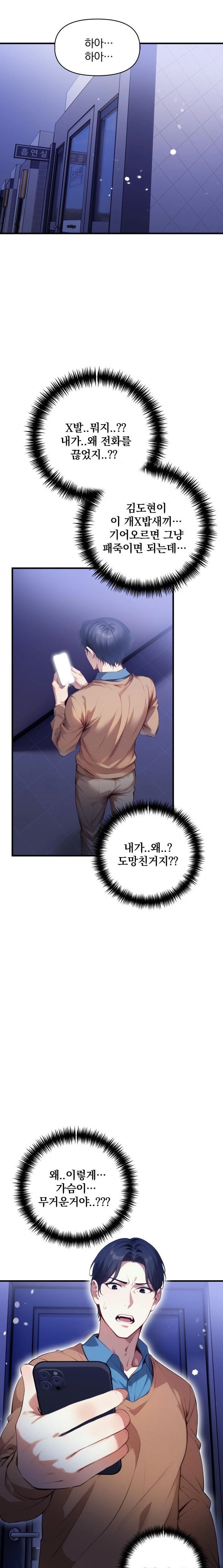 I’m Giving Myself to My Son’s Friend Raw - Chapter 18 - photo - 19
