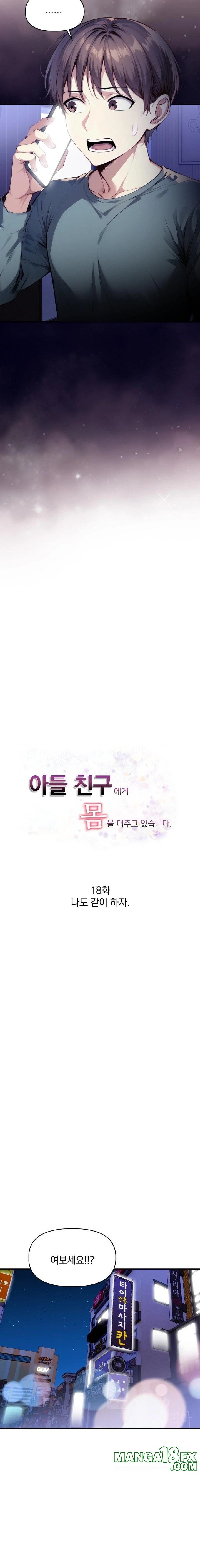 I’m Giving Myself to My Son’s Friend Raw - Chapter 18 - photo - 2