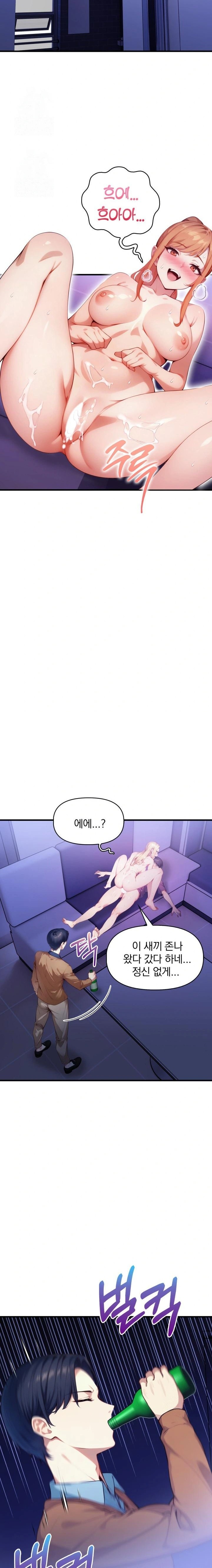 I’m Giving Myself to My Son’s Friend Raw - Chapter 18 - photo - 21