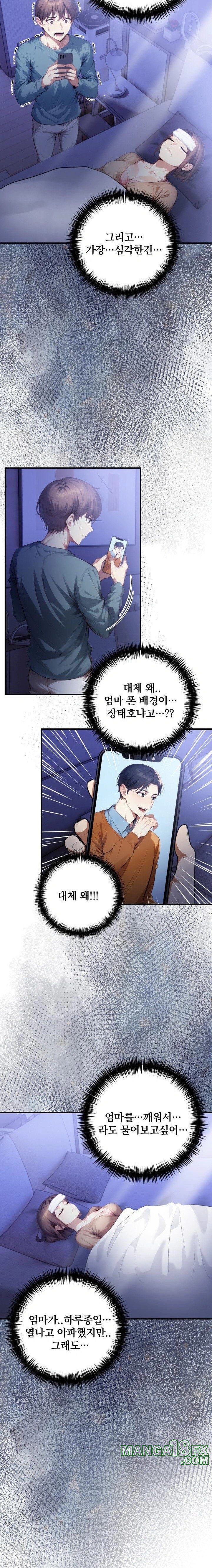 I’m Giving Myself to My Son’s Friend Raw - Chapter 18 - photo - 5