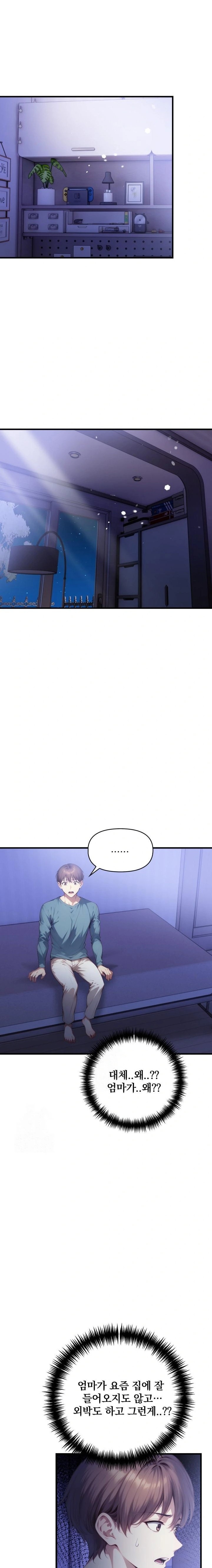 I’m Giving Myself to My Son’s Friend Raw - Chapter 18 - photo - 8