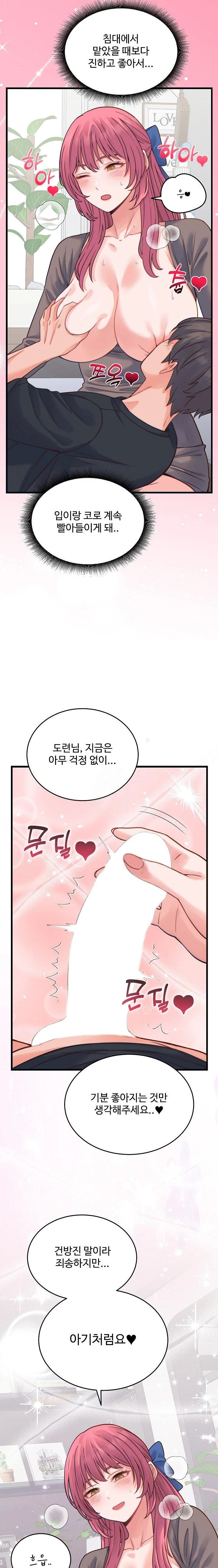 From Pauper to Prince Raw - Chapter 17 - photo - 10