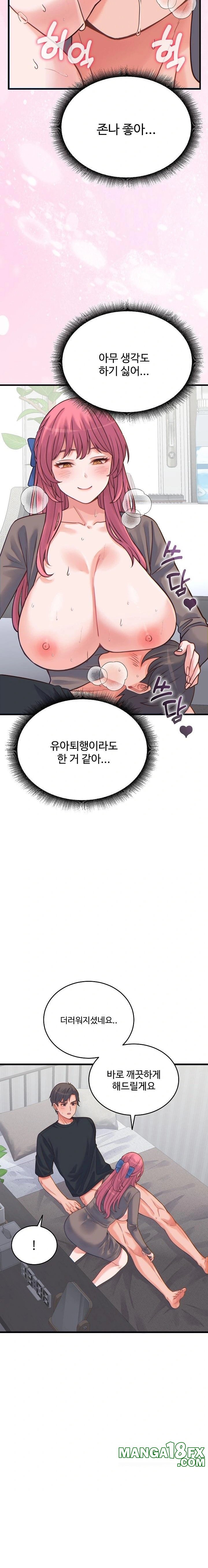 From Pauper to Prince Raw - Chapter 17 - photo - 13