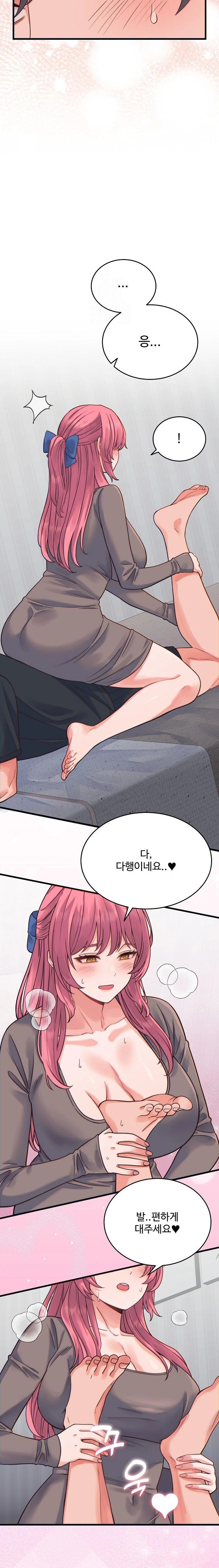 From Pauper to Prince Raw - Chapter 17 - photo - 2
