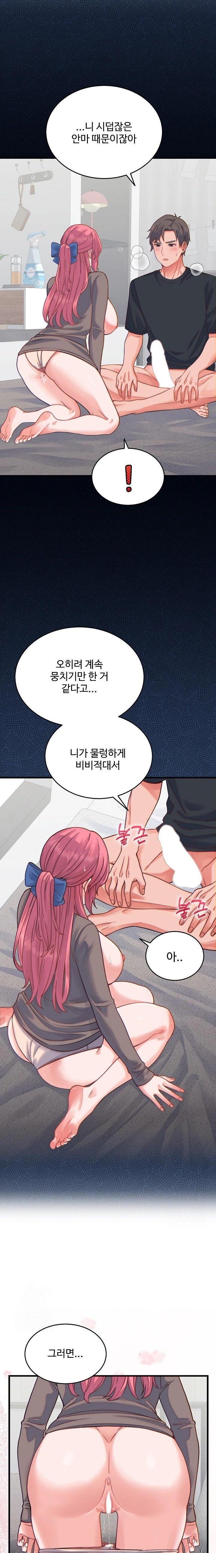 From Pauper to Prince Raw - Chapter 17 - photo - 20