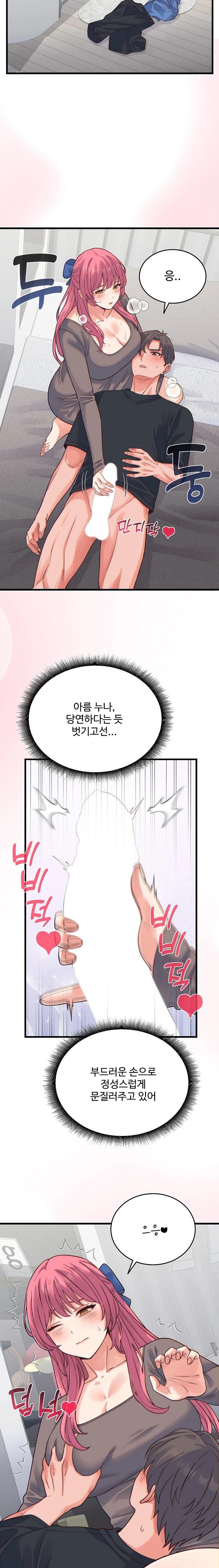 From Pauper to Prince Raw - Chapter 17 - photo - 7
