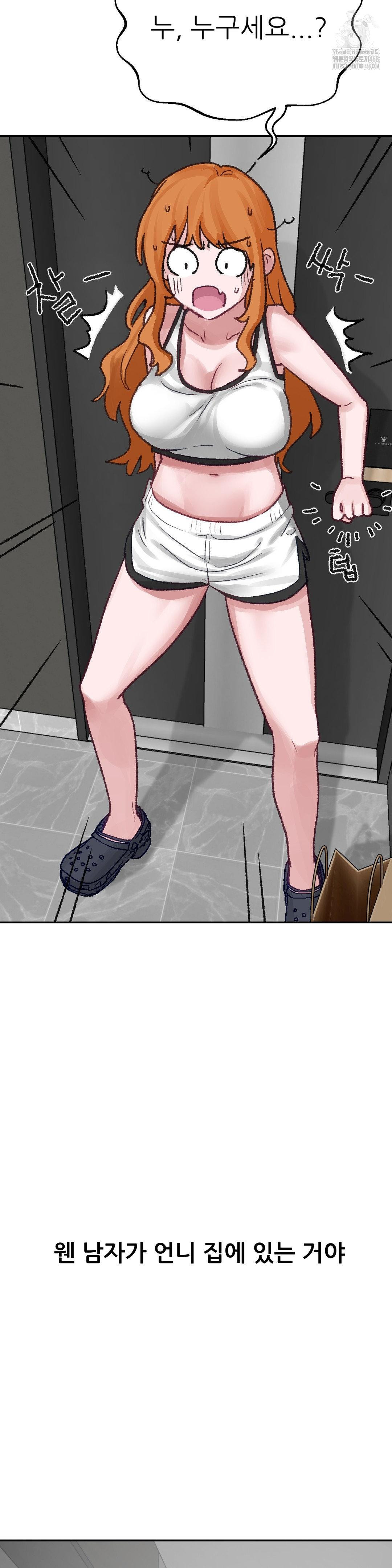 Why is This True? Raw - Chapter 17 - photo - 14