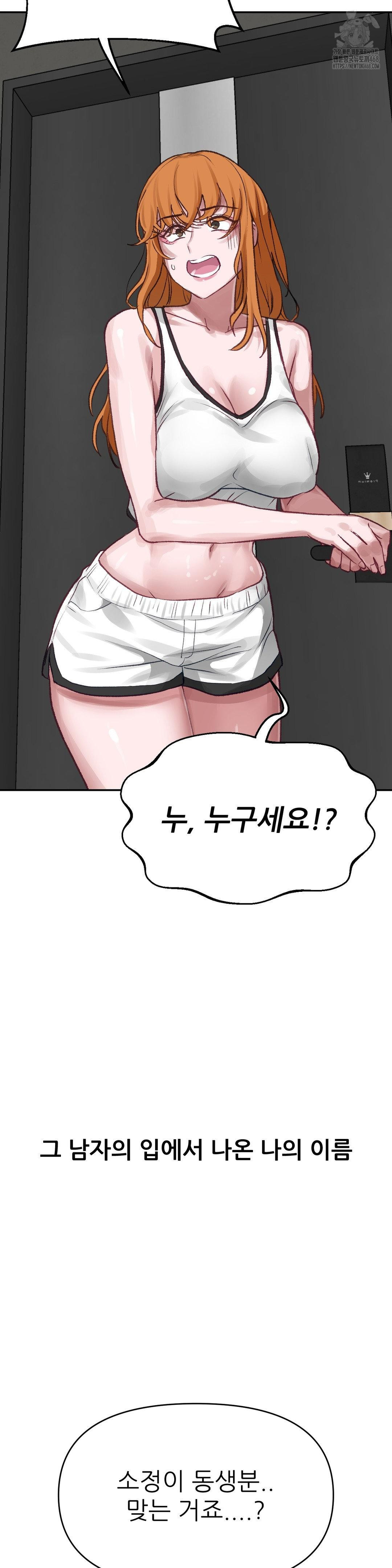 Why is This True? Raw - Chapter 17 - photo - 18