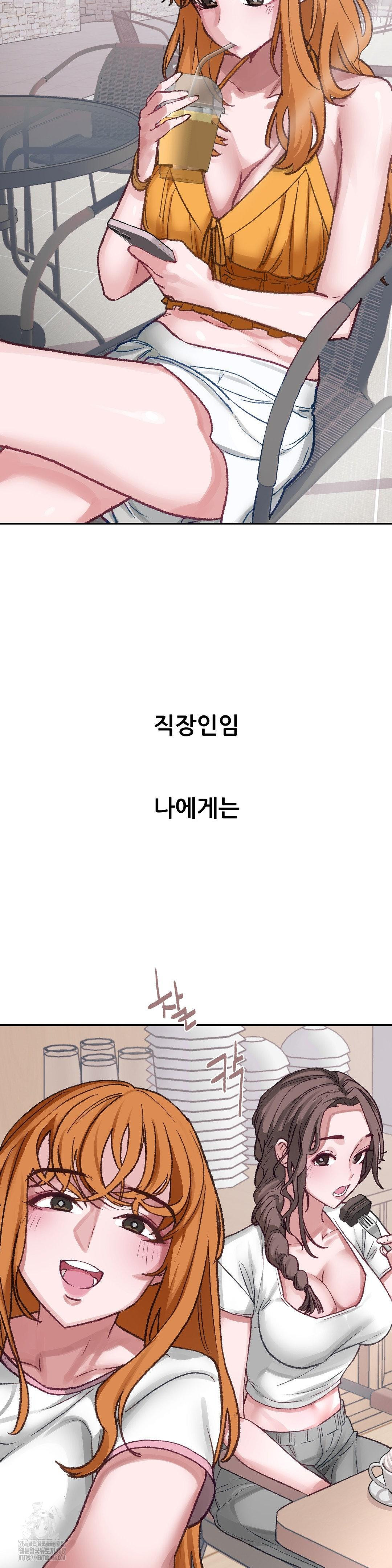 Why is This True? Raw - Chapter 17 - photo - 2
