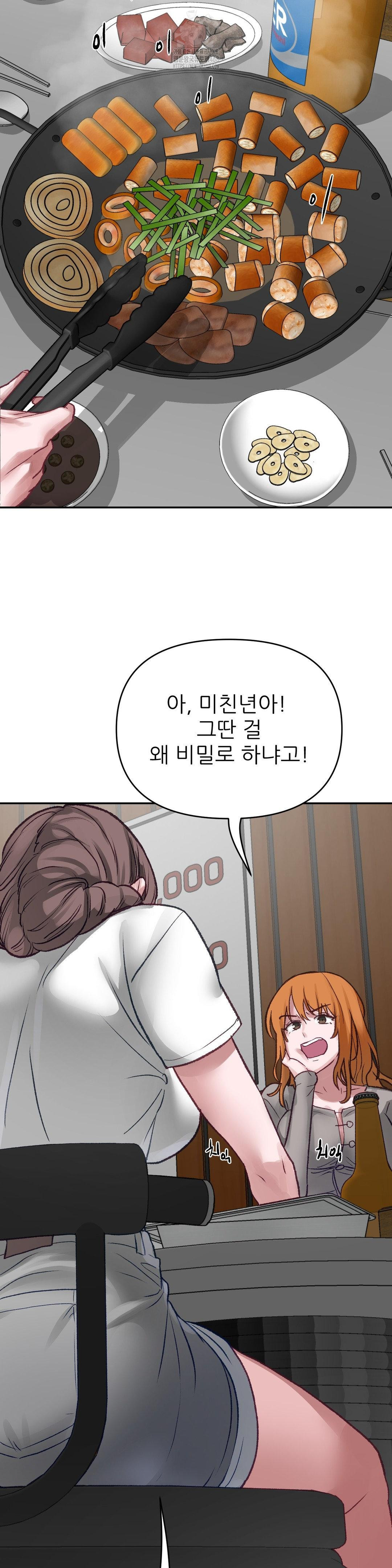 Why is This True? Raw - Chapter 17 - photo - 20