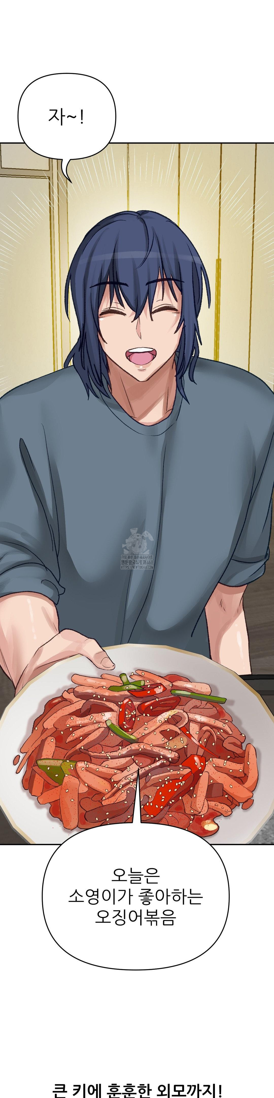 Why is This True? Raw - Chapter 17 - photo - 24