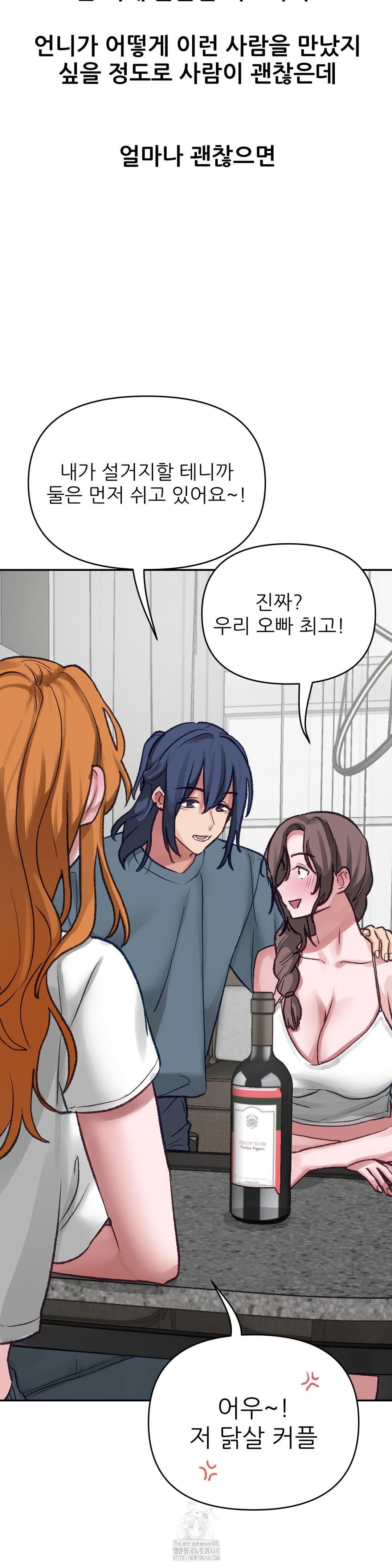 Why is This True? Raw - Chapter 17 - photo - 25