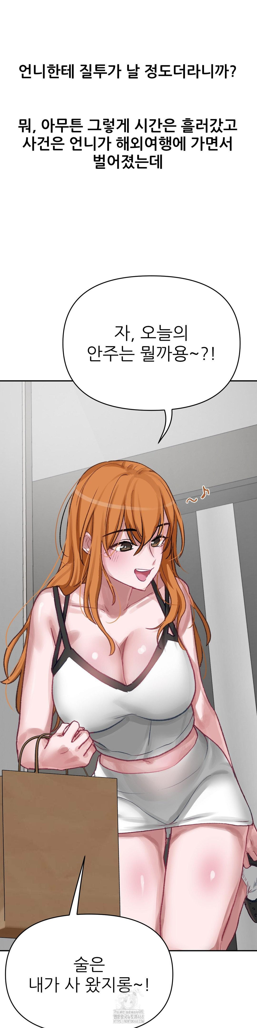 Why is This True? Raw - Chapter 17 - photo - 26