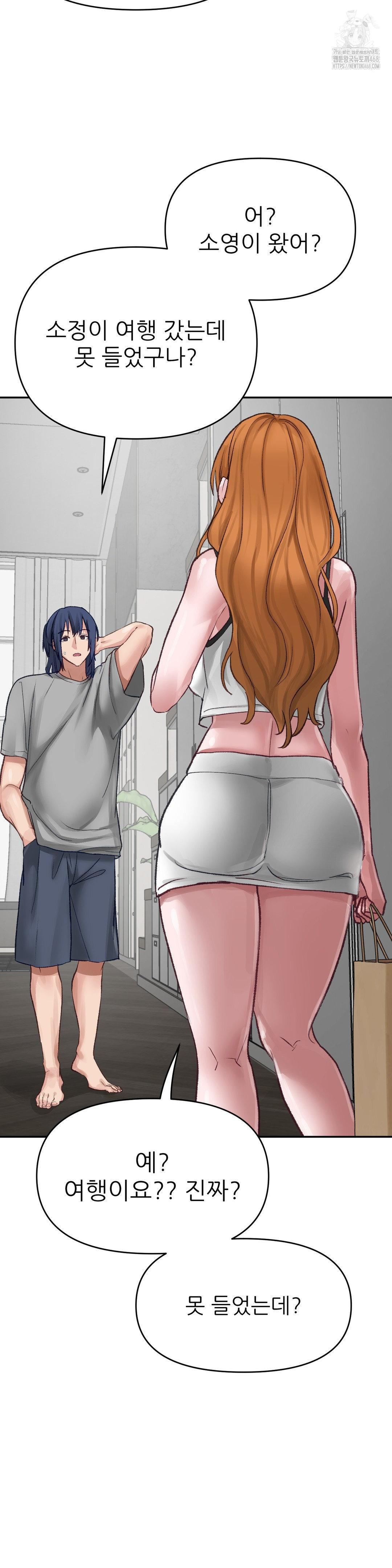 Why is This True? Raw - Chapter 17 - photo - 27