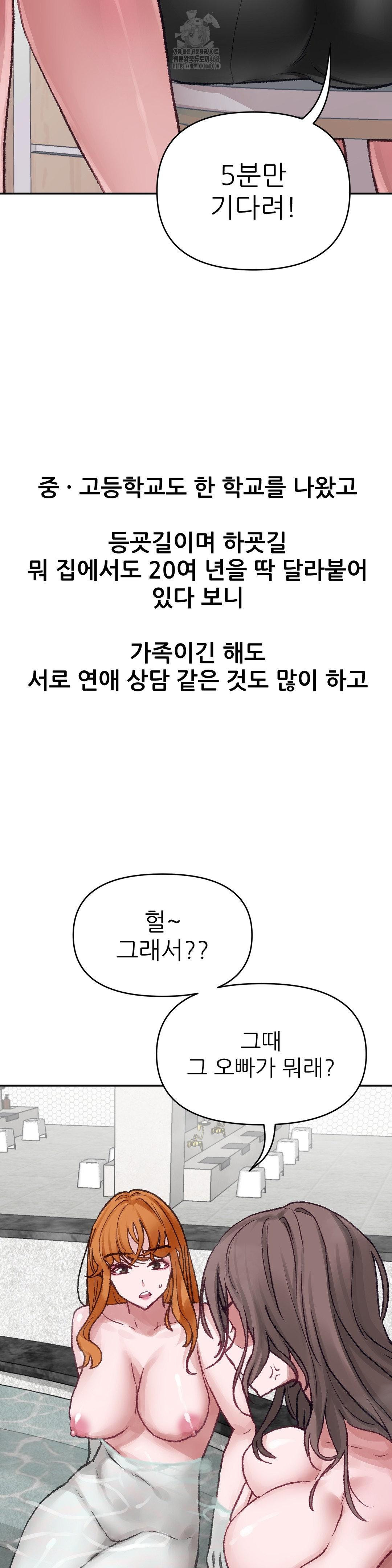Why is This True? Raw - Chapter 17 - photo - 4