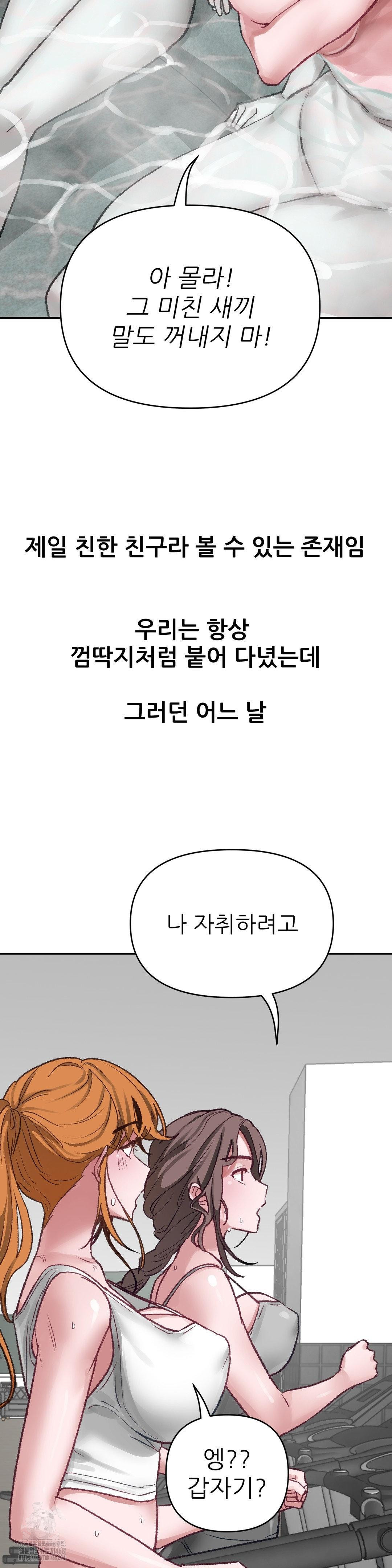 Why is This True? Raw - Chapter 17 - photo - 5