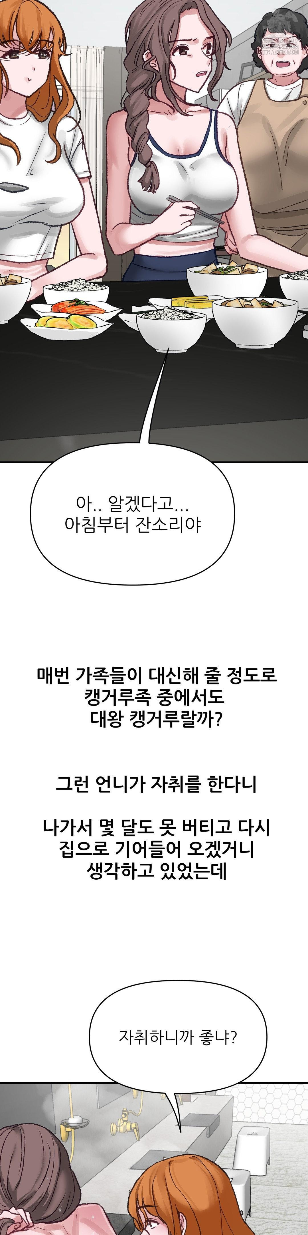 Why is This True? Raw - Chapter 17 - photo - 7