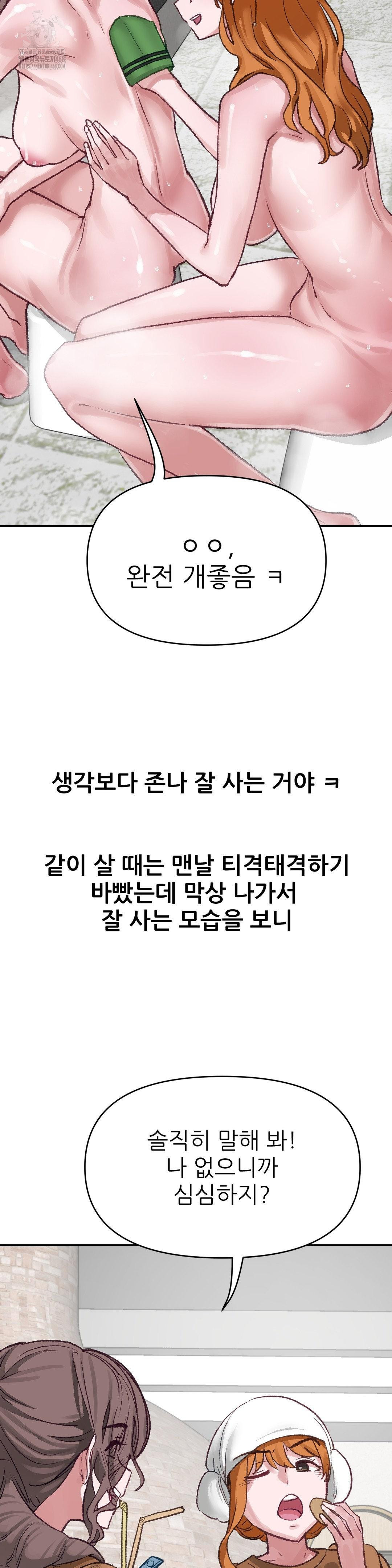 Why is This True? Raw - Chapter 17 - photo - 8