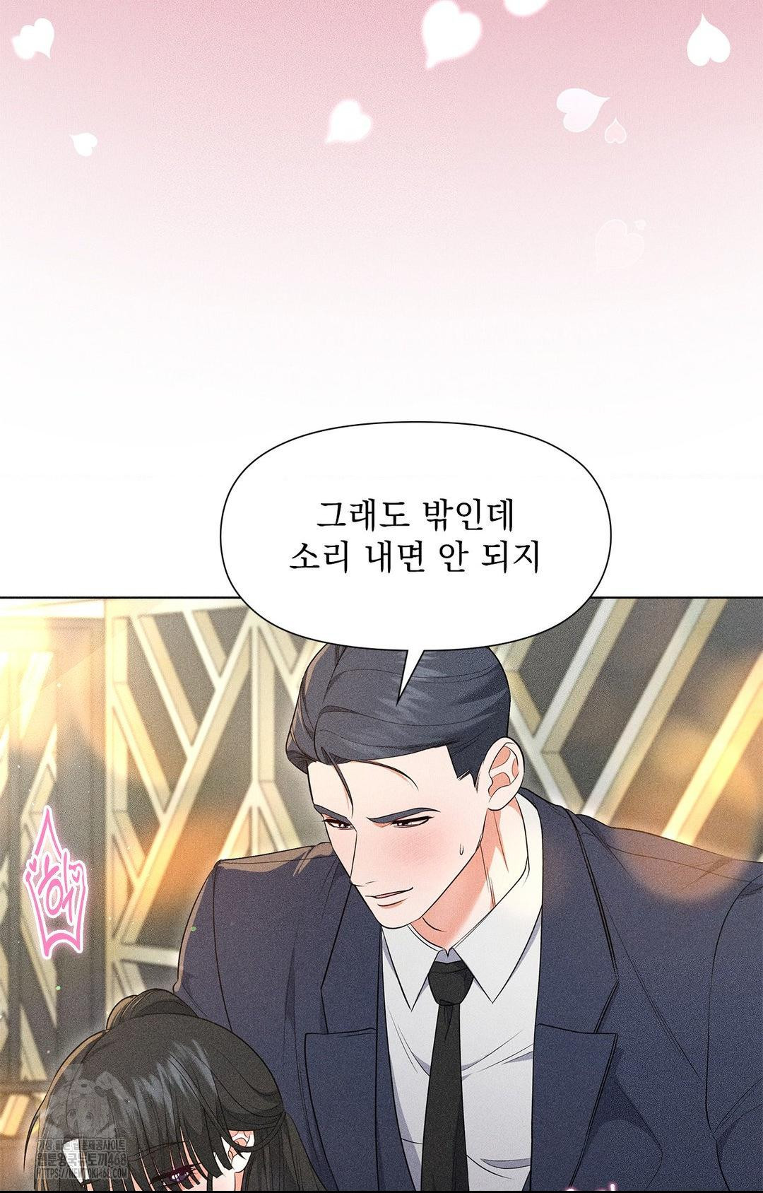 Please Help, Mister Raw - Chapter 13 - photo - 12