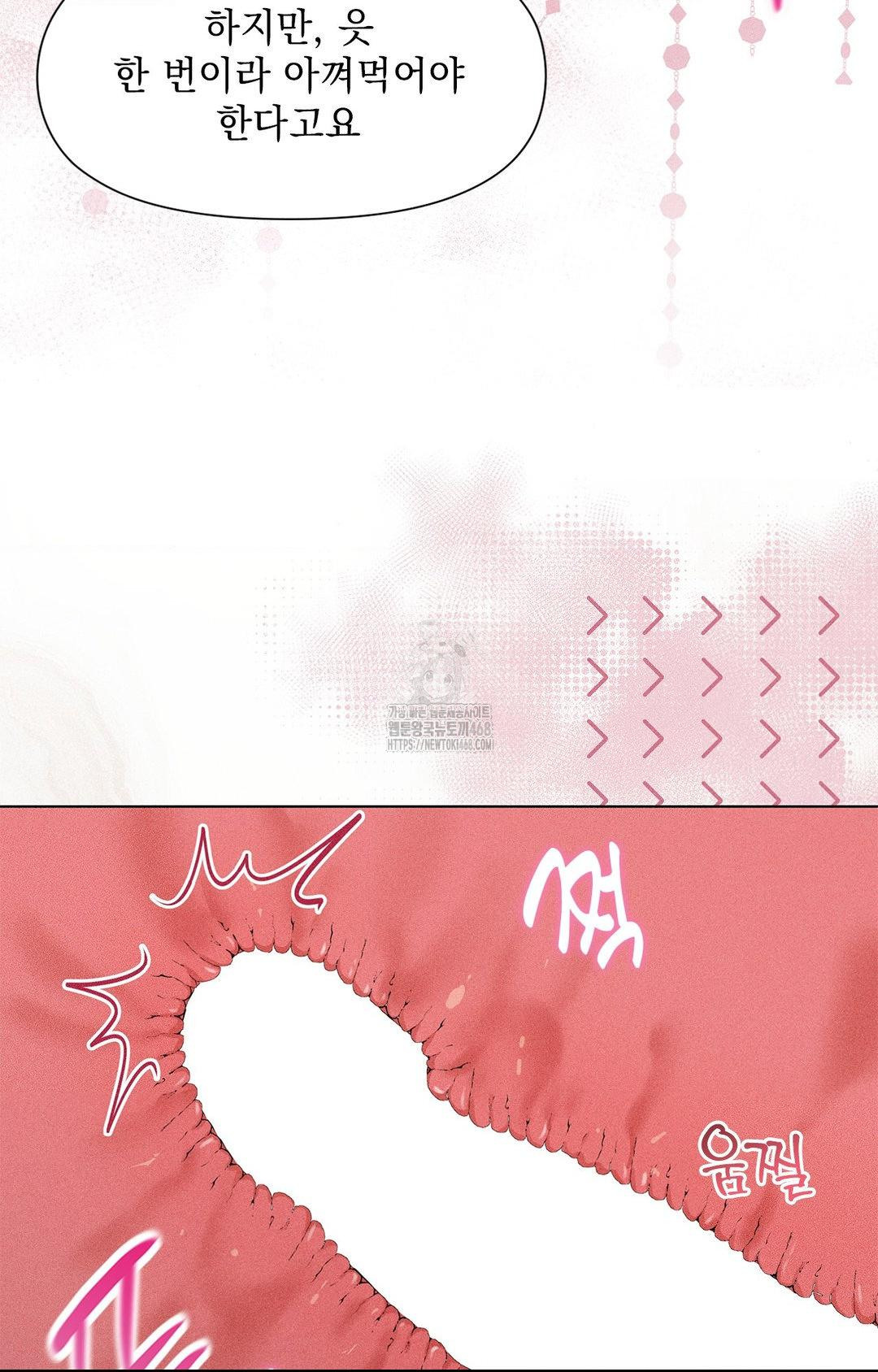 Please Help, Mister Raw - Chapter 13 - photo - 18