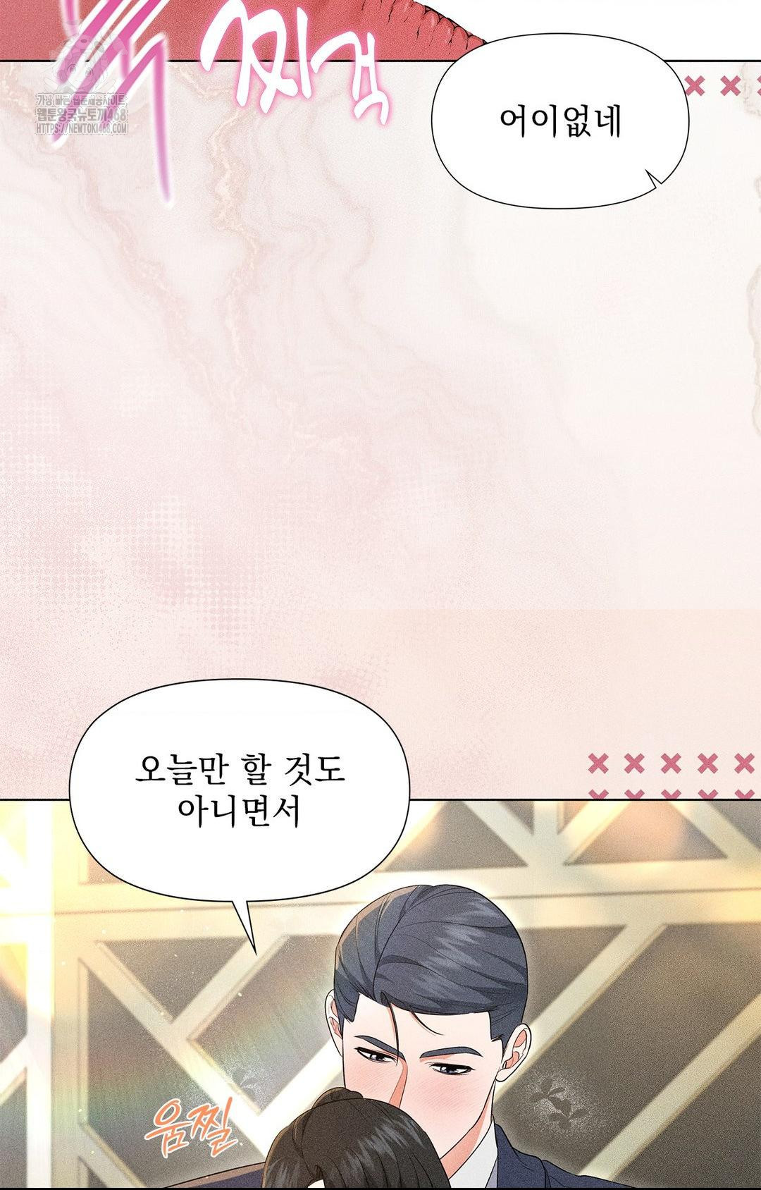 Please Help, Mister Raw - Chapter 13 - photo - 19