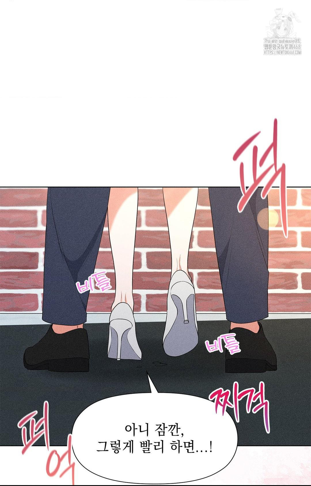 Please Help, Mister Raw - Chapter 13 - photo - 23