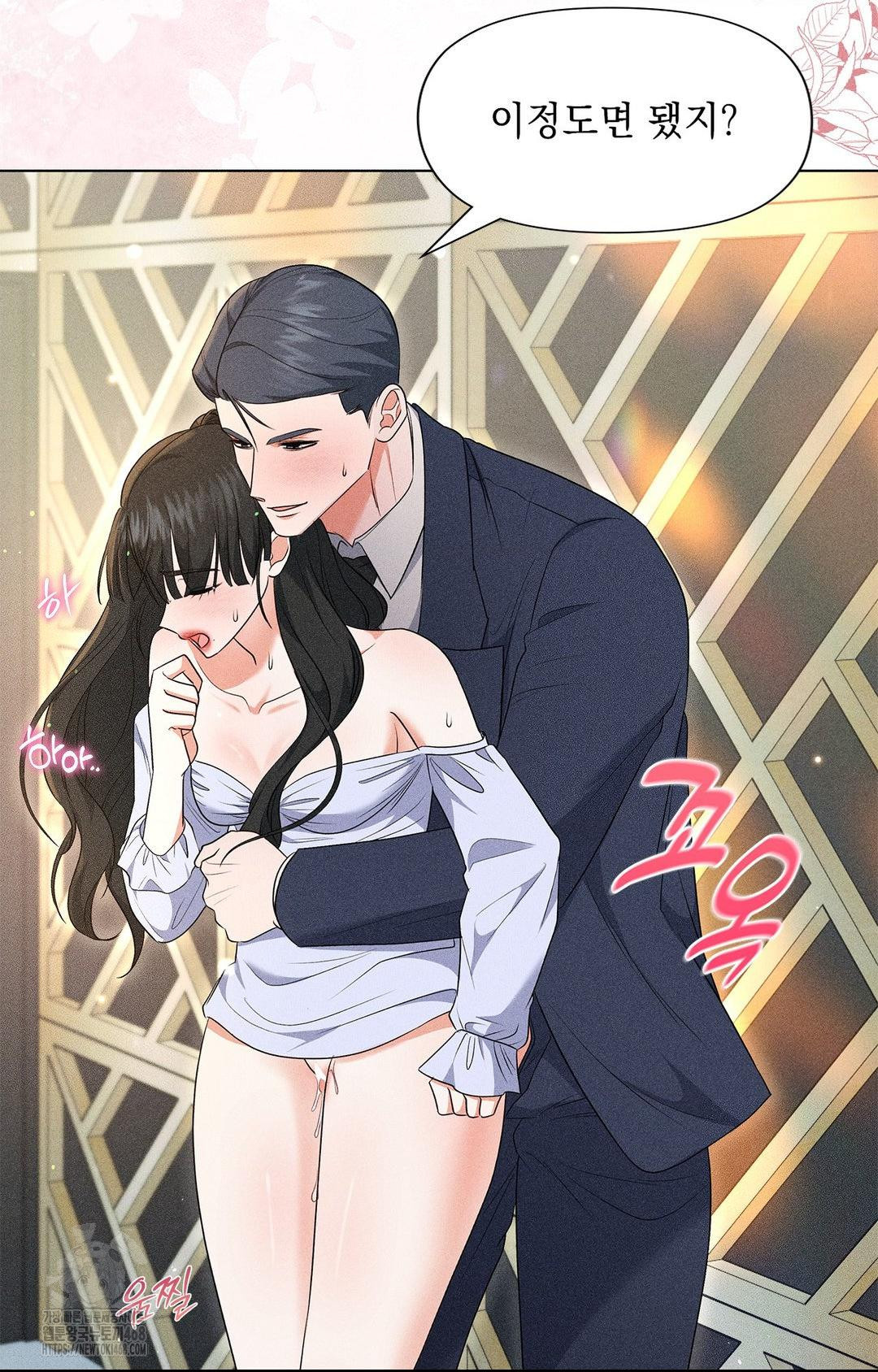 Please Help, Mister Raw - Chapter 13 - photo - 27