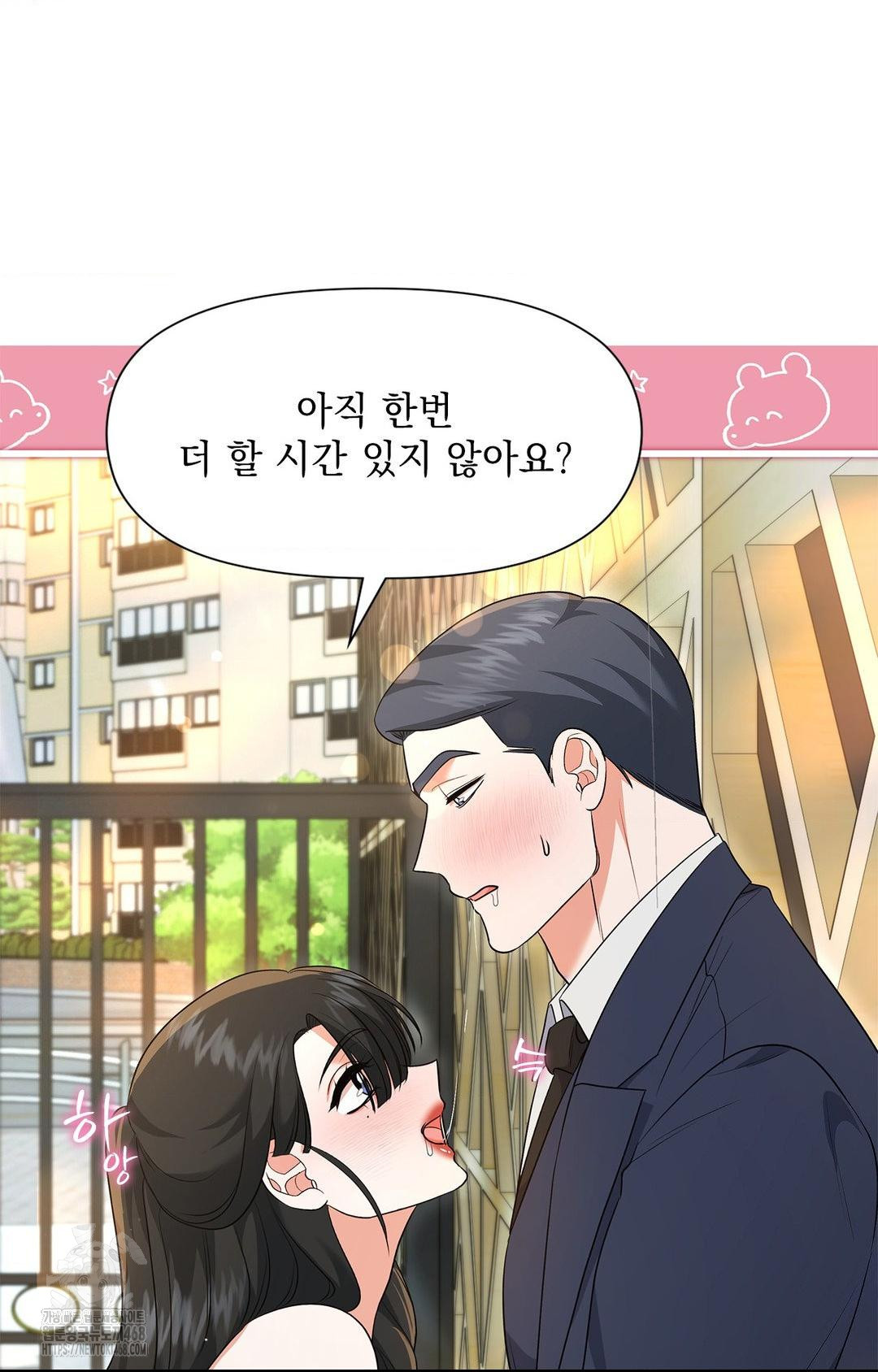 Please Help, Mister Raw - Chapter 13 - photo - 32