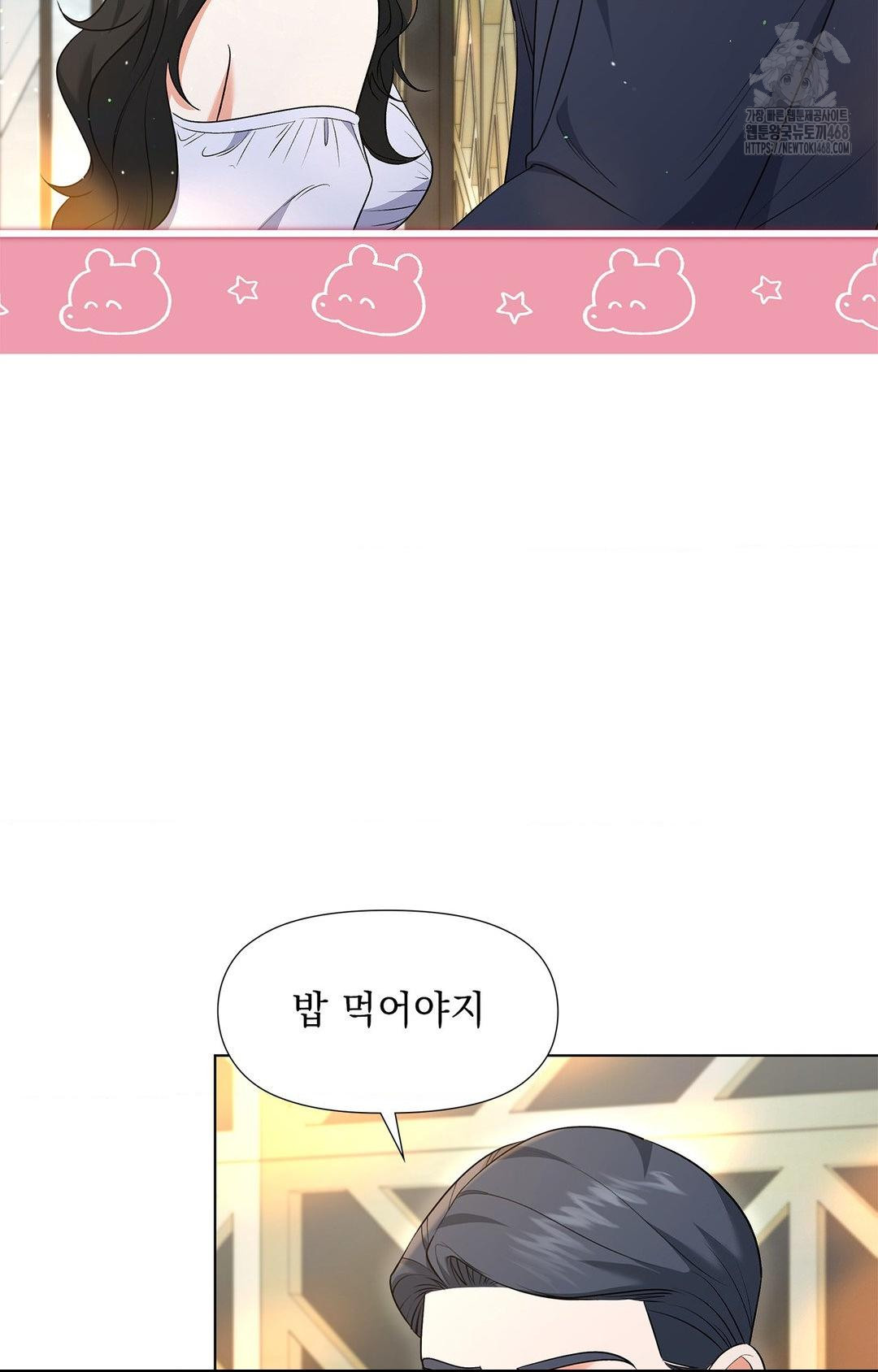 Please Help, Mister Raw - Chapter 13 - photo - 33