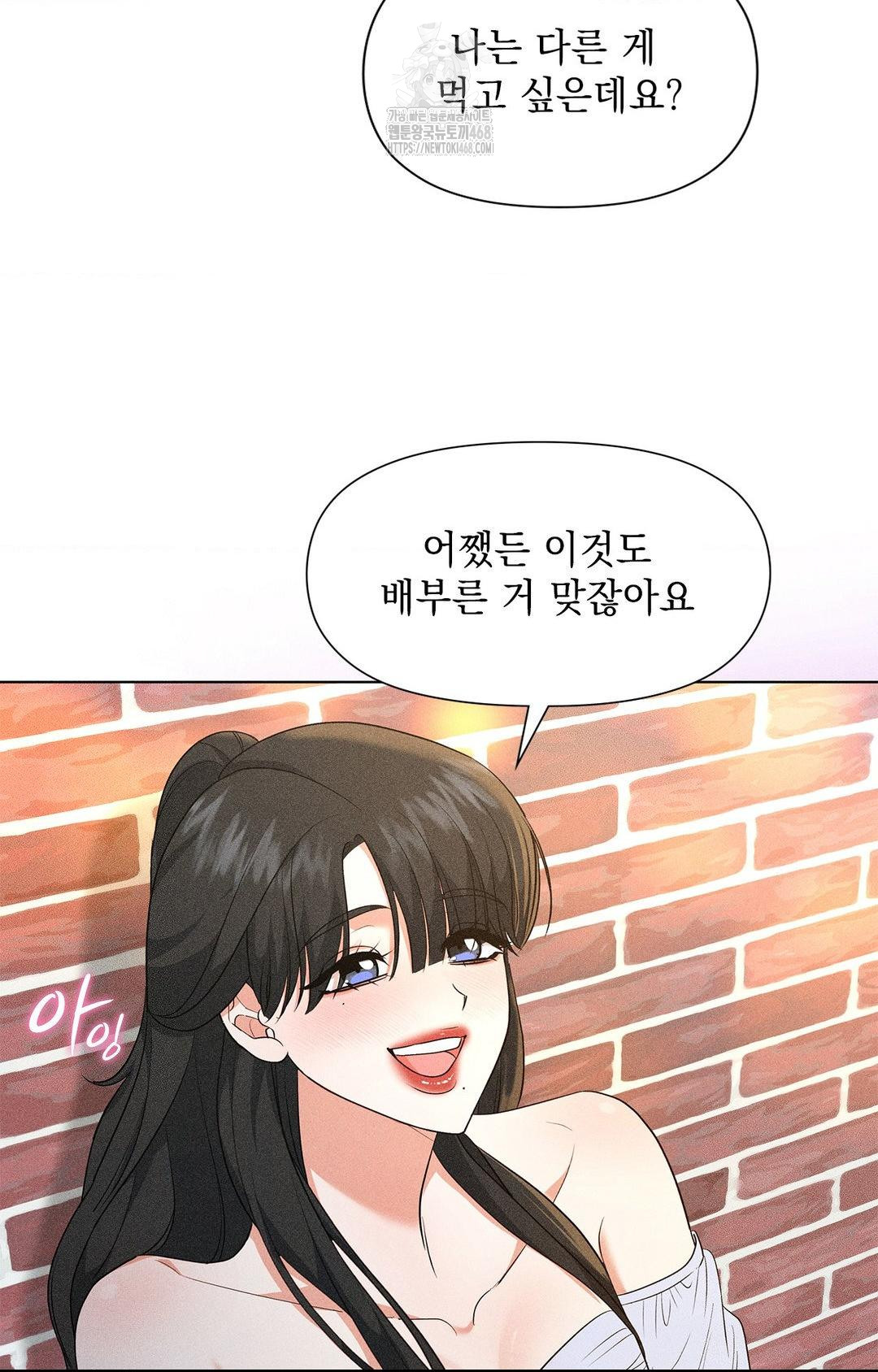 Please Help, Mister Raw - Chapter 13 - photo - 35