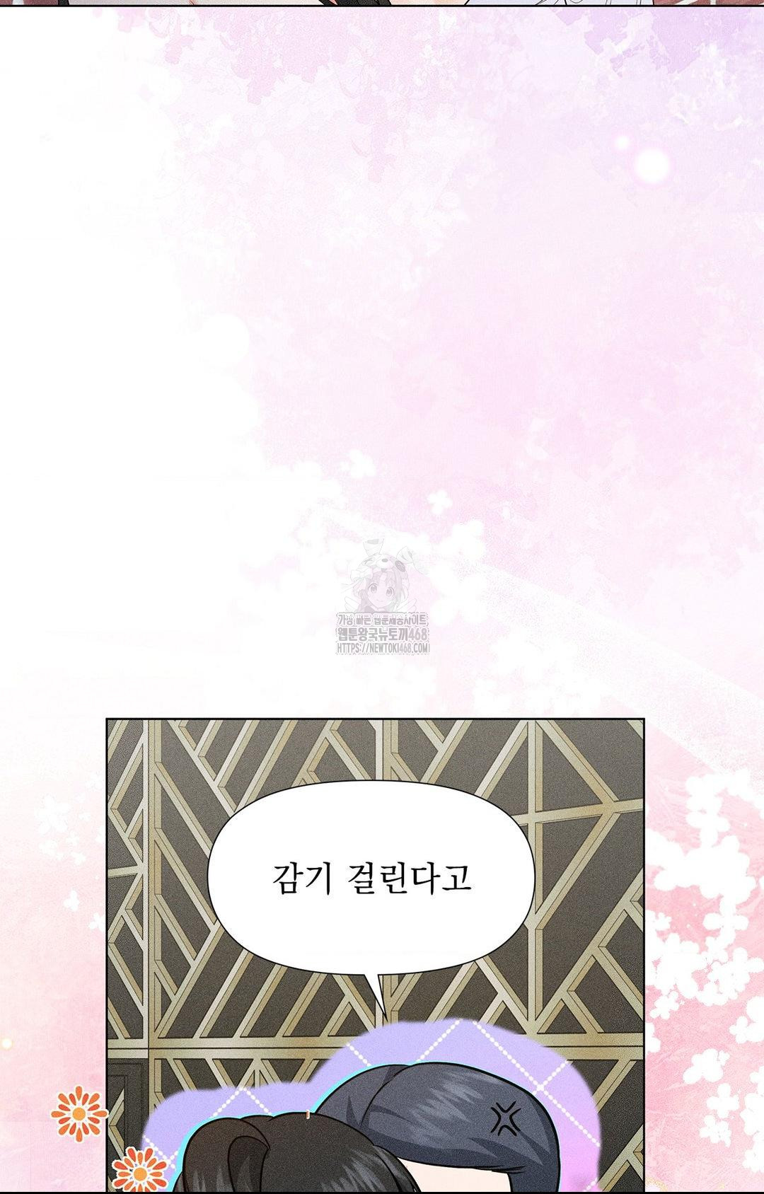 Please Help, Mister Raw - Chapter 13 - photo - 36