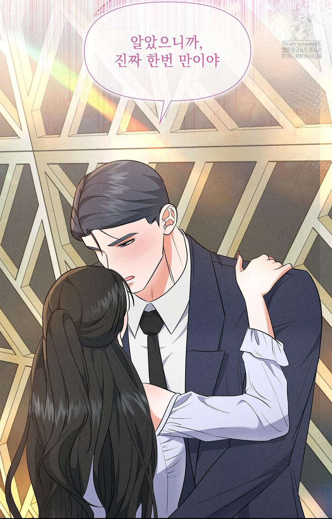 Please Help, Mister Raw - Chapter 13 - photo - 39