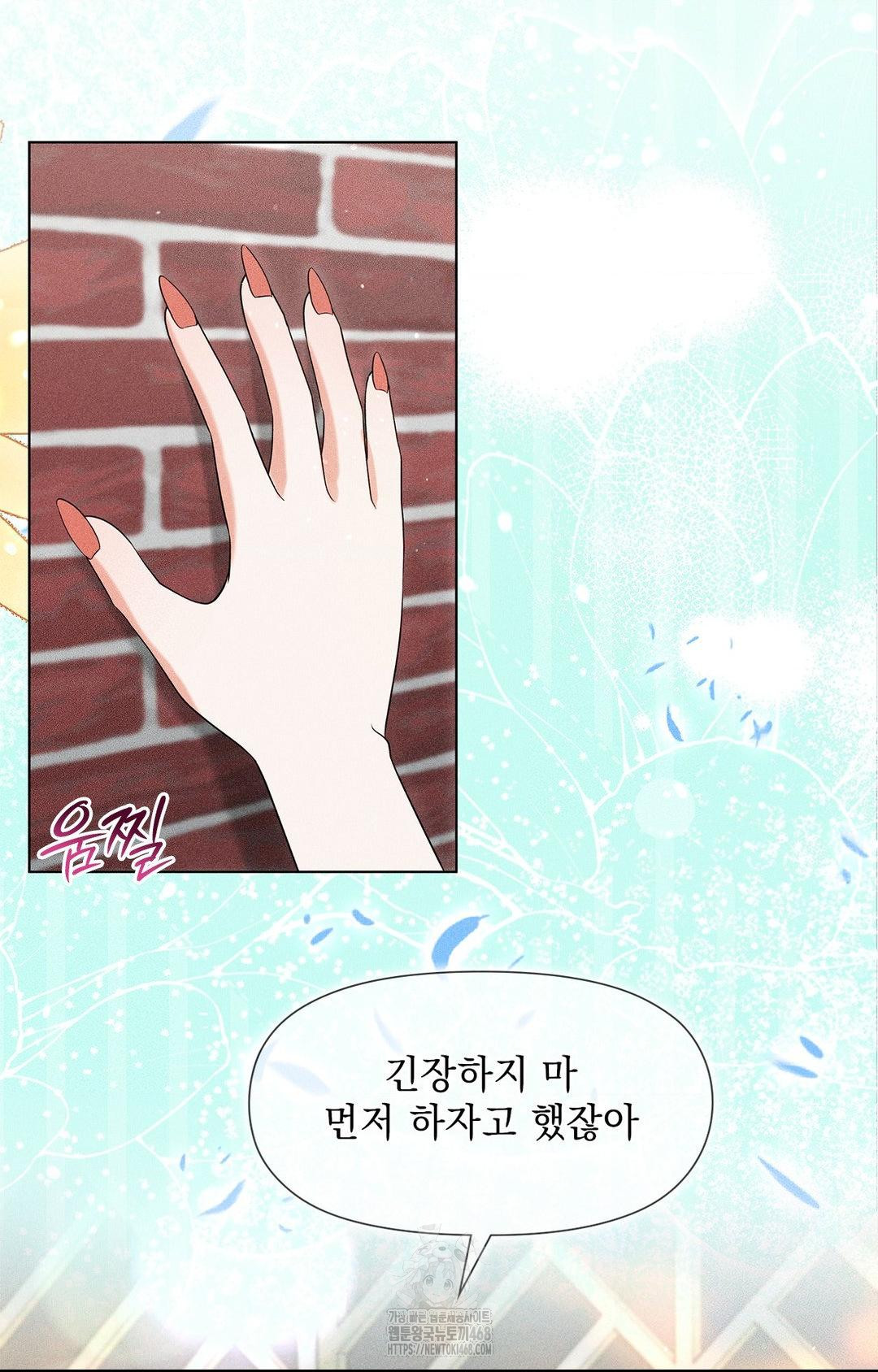 Please Help, Mister Raw - Chapter 13 - photo - 4