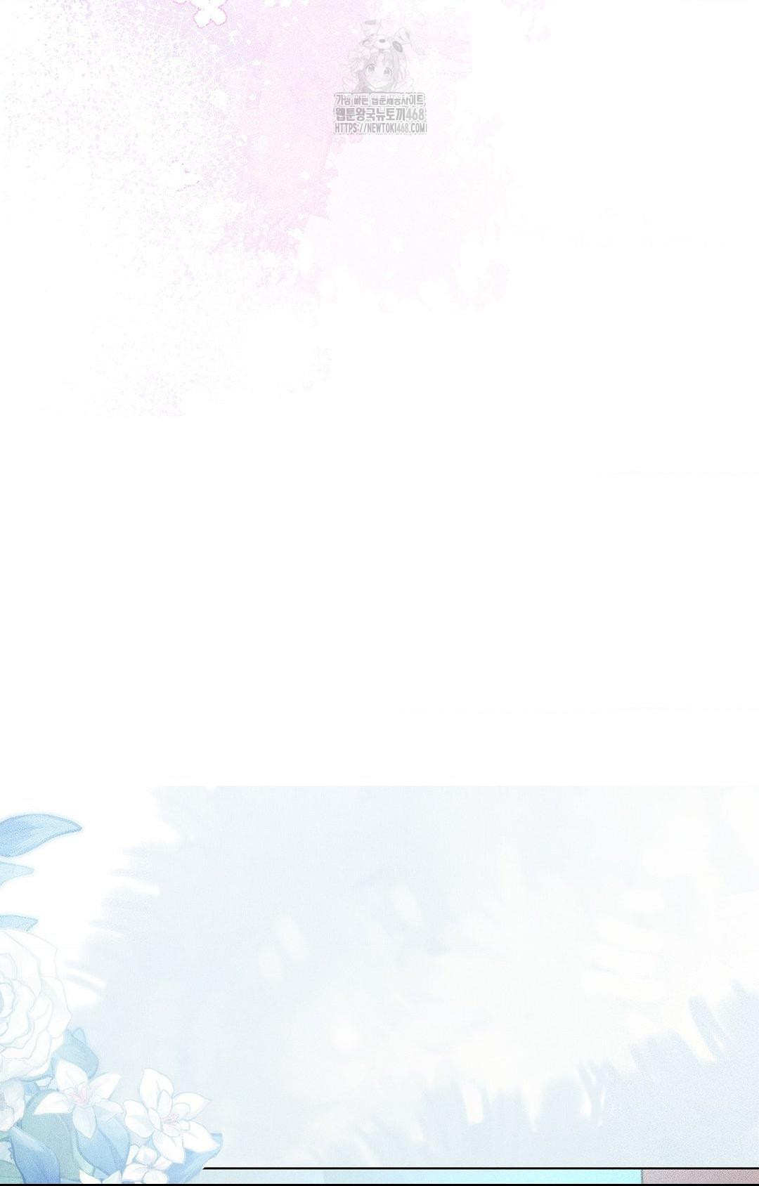 Please Help, Mister Raw - Chapter 13 - photo - 41