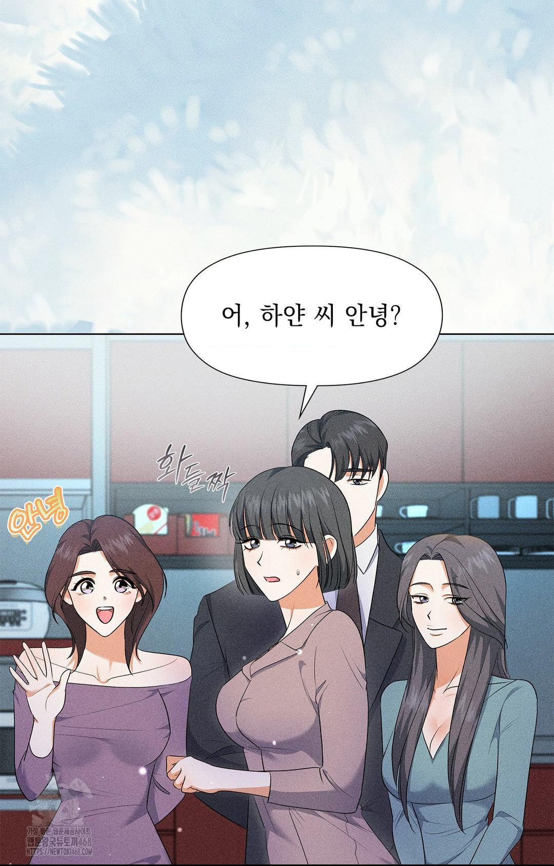 Please Help, Mister Raw - Chapter 13 - photo - 43