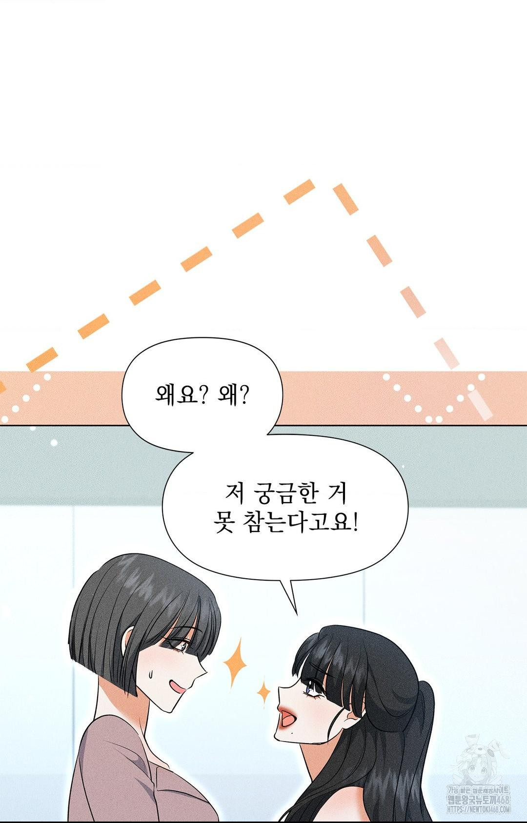 Please Help, Mister Raw - Chapter 13 - photo - 46