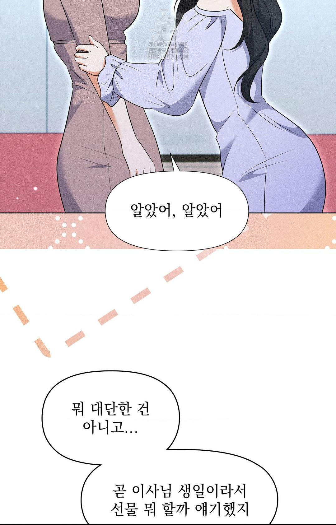 Please Help, Mister Raw - Chapter 13 - photo - 47