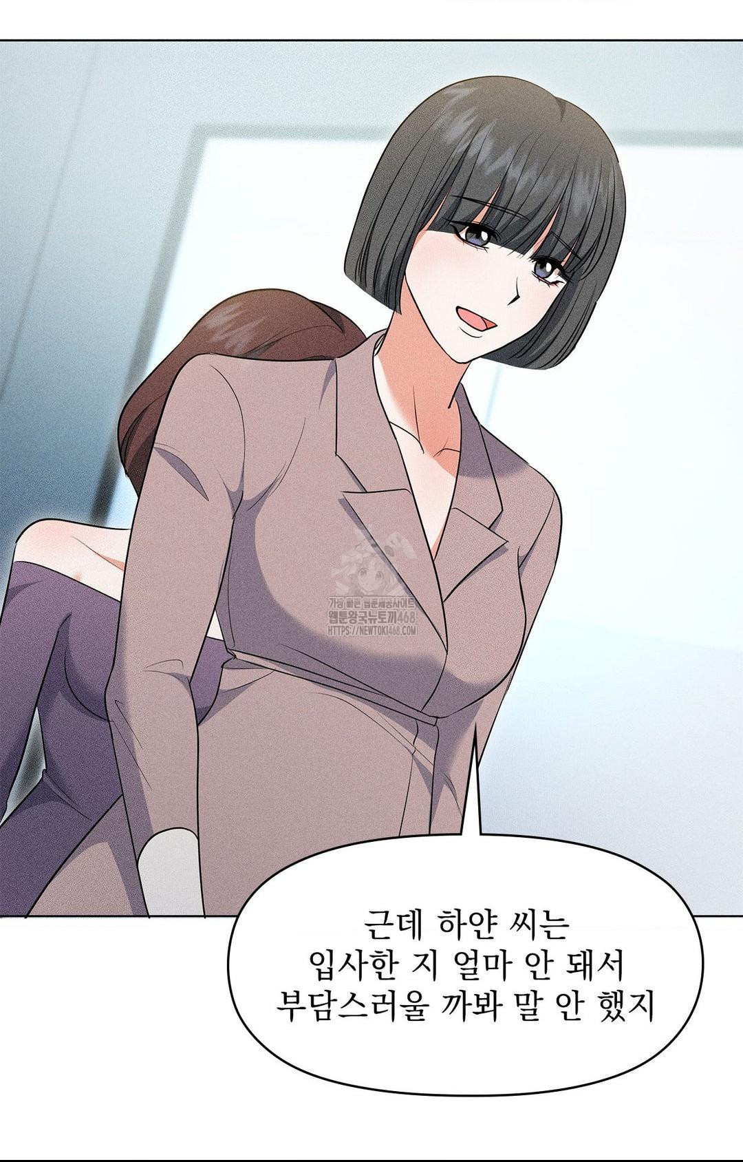 Please Help, Mister Raw - Chapter 13 - photo - 51
