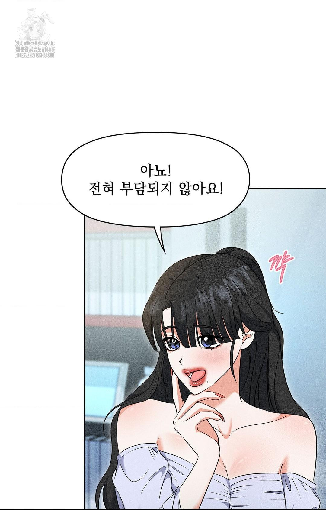 Please Help, Mister Raw - Chapter 13 - photo - 52