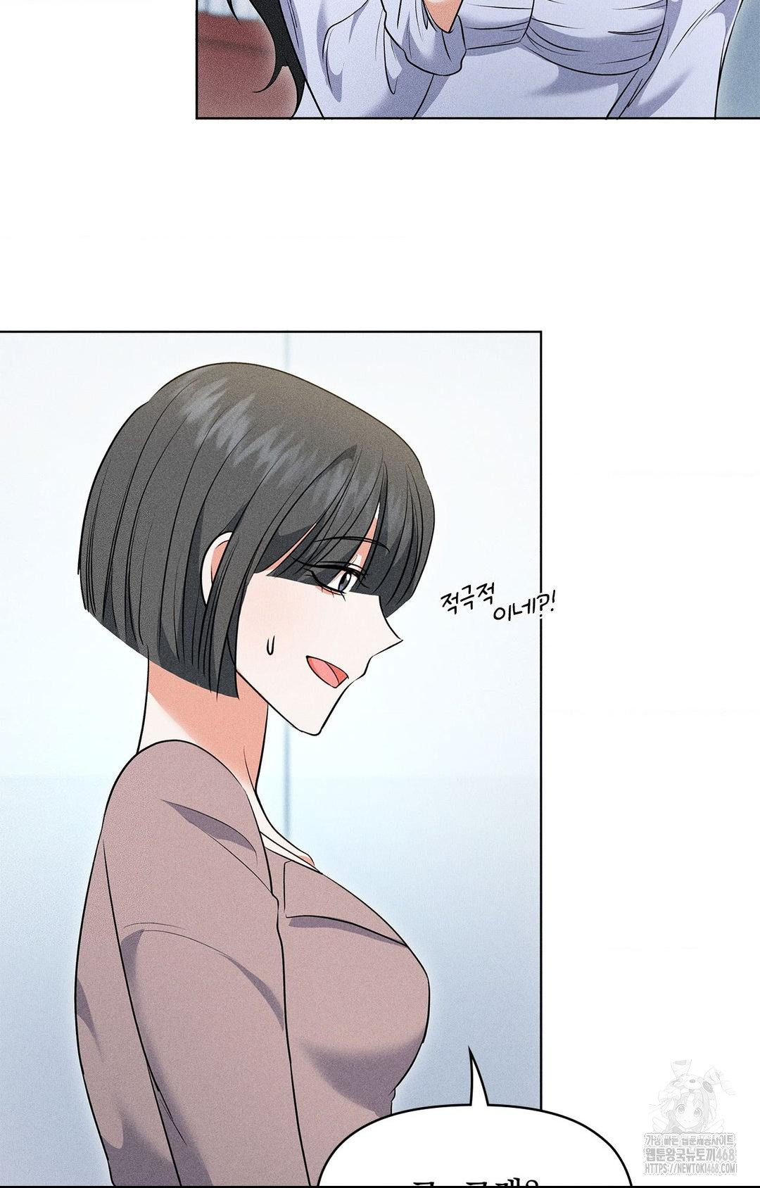 Please Help, Mister Raw - Chapter 13 - photo - 53