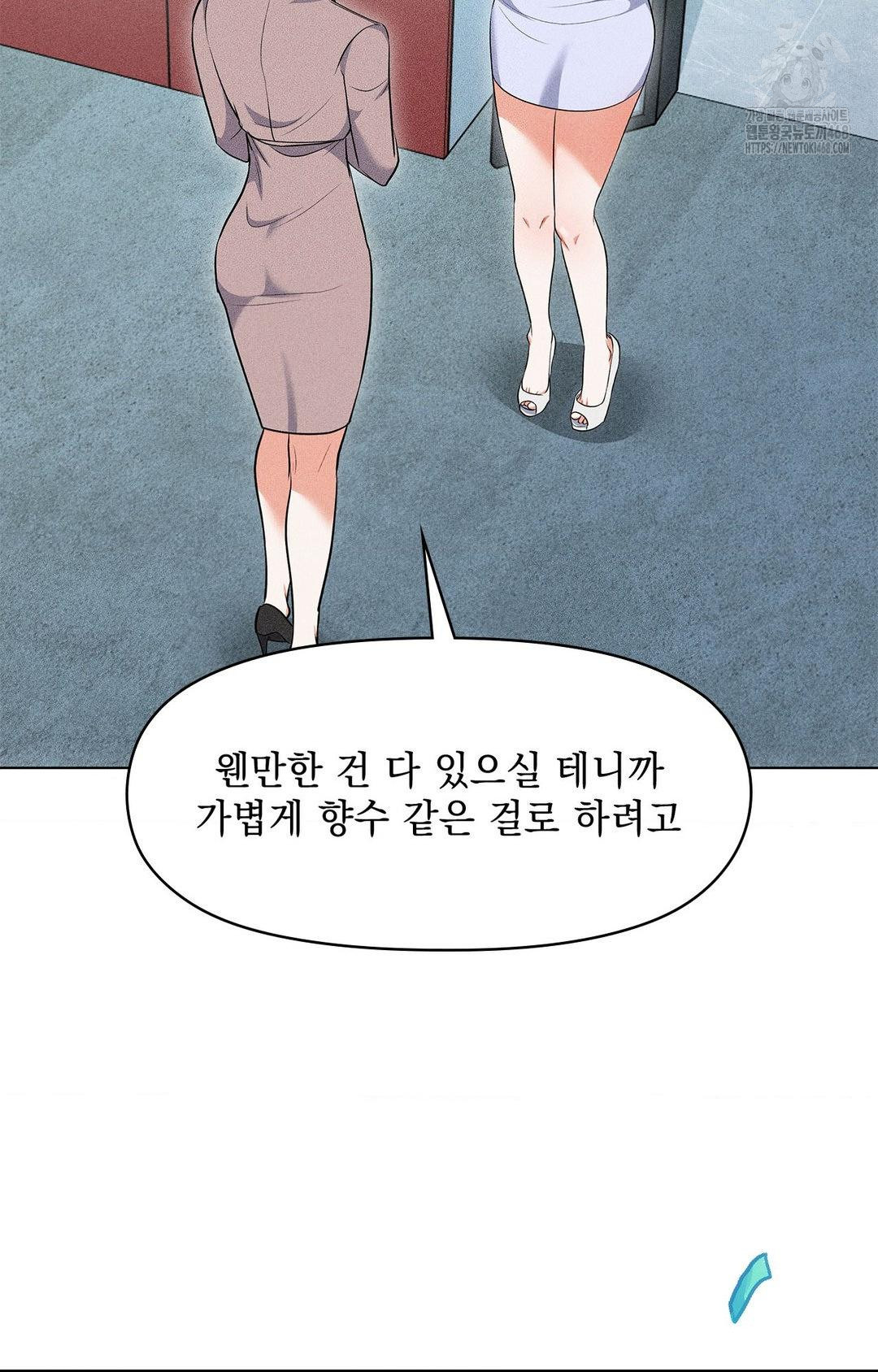 Please Help, Mister Raw - Chapter 13 - photo - 55