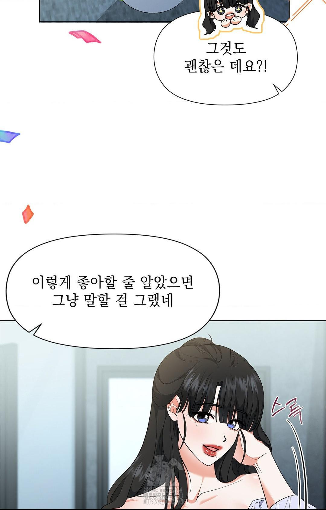 Please Help, Mister Raw - Chapter 13 - photo - 57