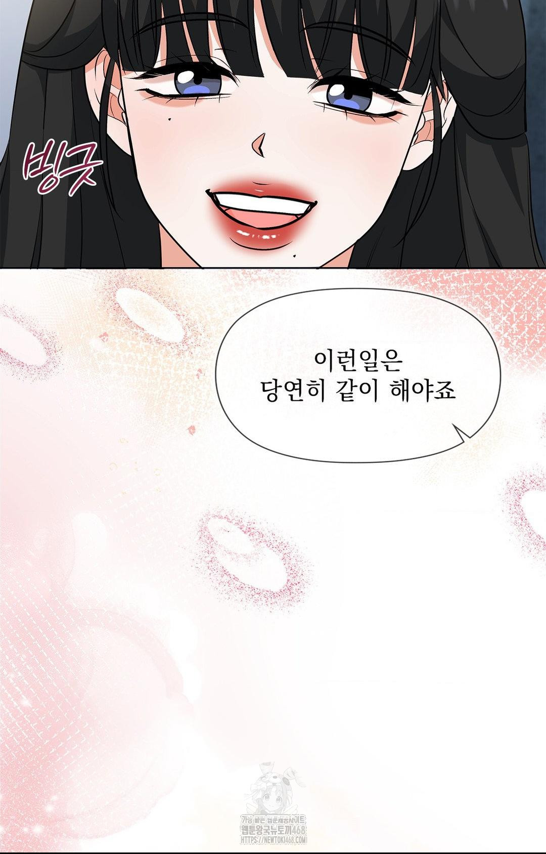 Please Help, Mister Raw - Chapter 13 - photo - 59
