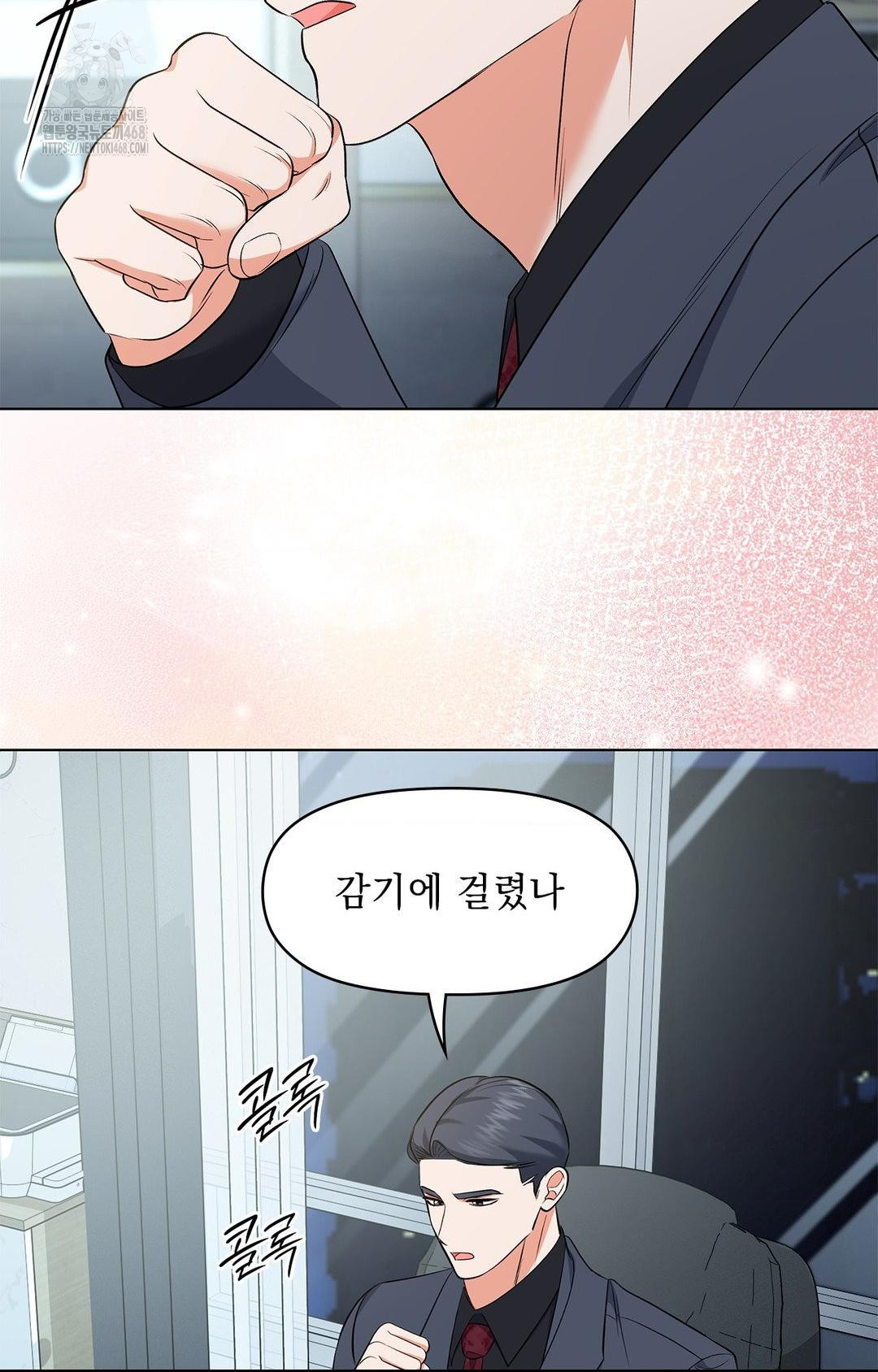 Please Help, Mister Raw - Chapter 13 - photo - 61