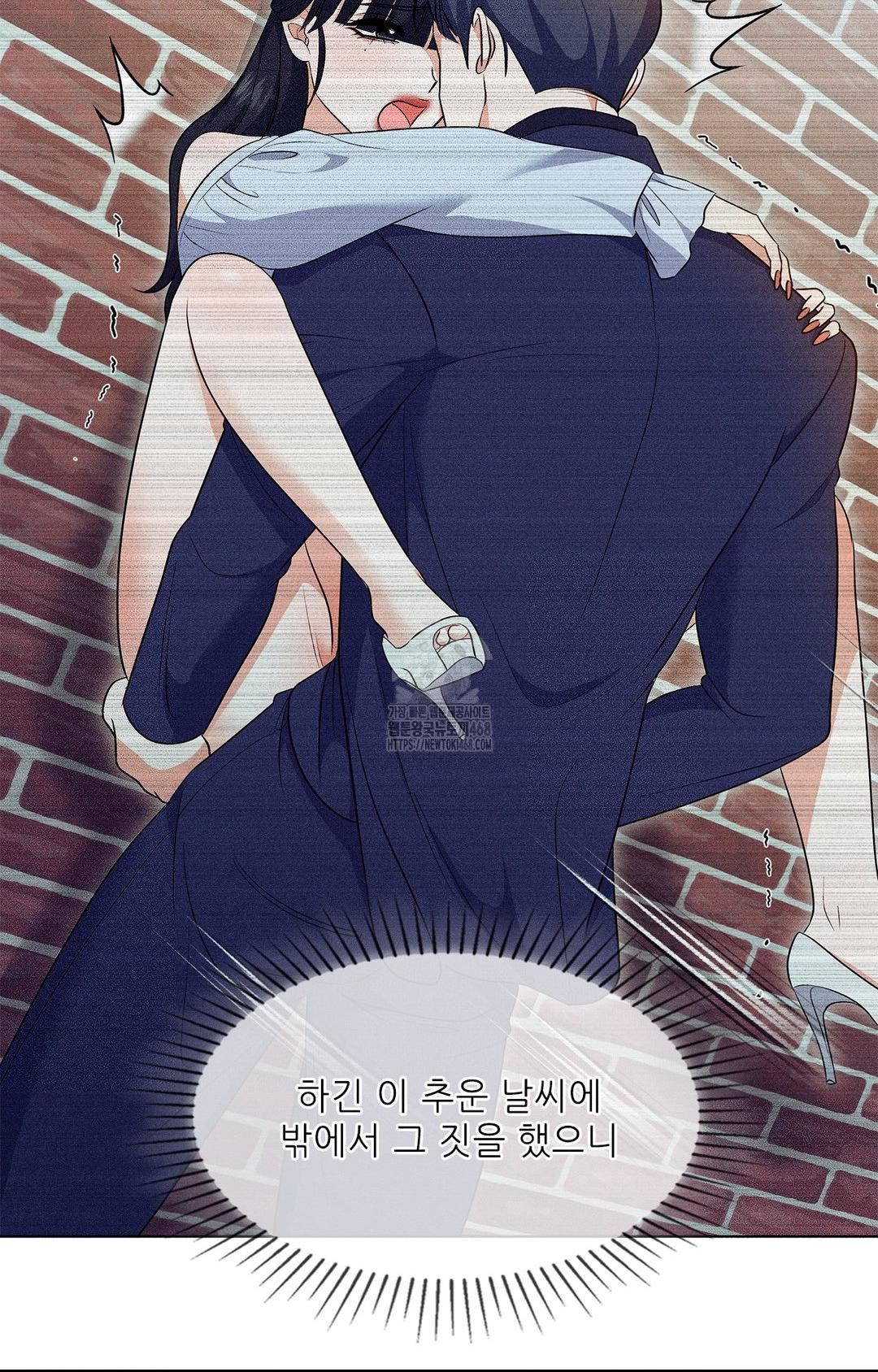 Please Help, Mister Raw - Chapter 13 - photo - 63